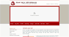 Desktop Screenshot of karmassedn.gov.in